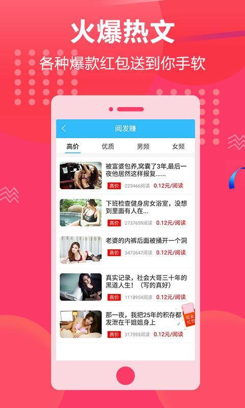 阅发赚 v4.5.1