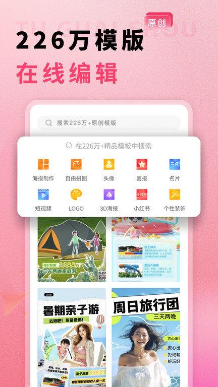 图怪兽壁纸制作 v5.3.4