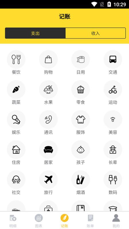 钱来钱去 v5.0.4
