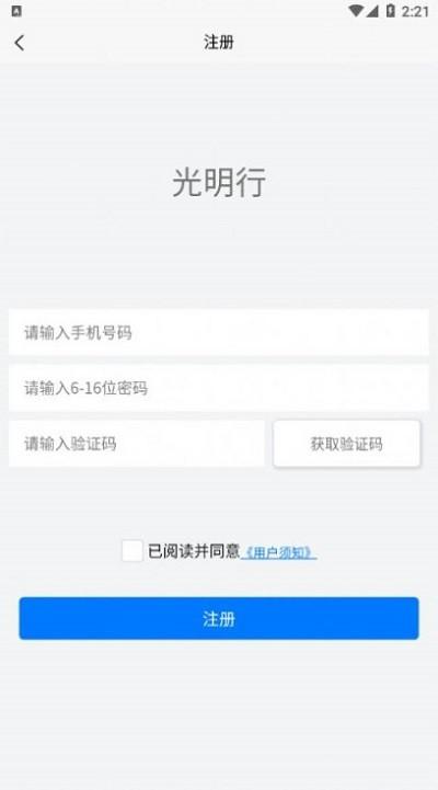 光明行 v6.3.4