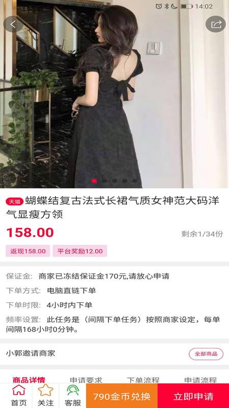 买评秀 v6.3.1