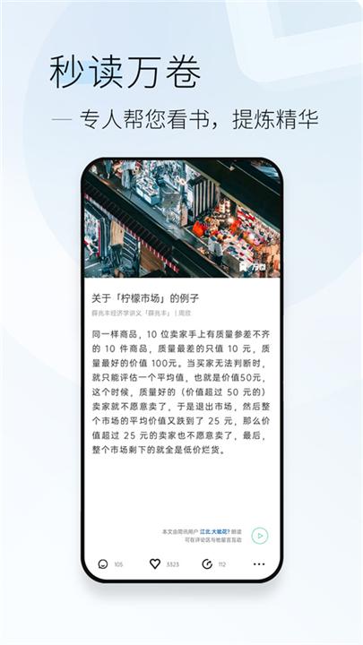 简讯阅读神器