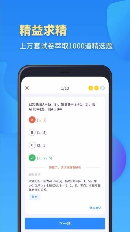 高考数学 1