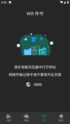 趣笔阅读 v5.1.3
