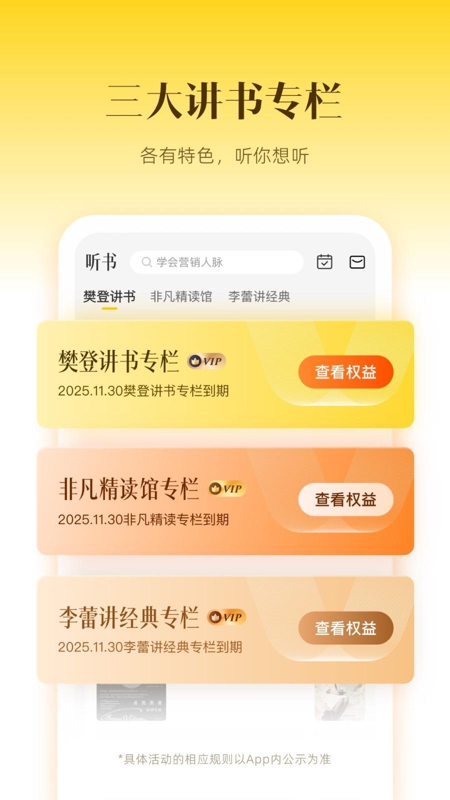 帆书阅读 v5.3.3