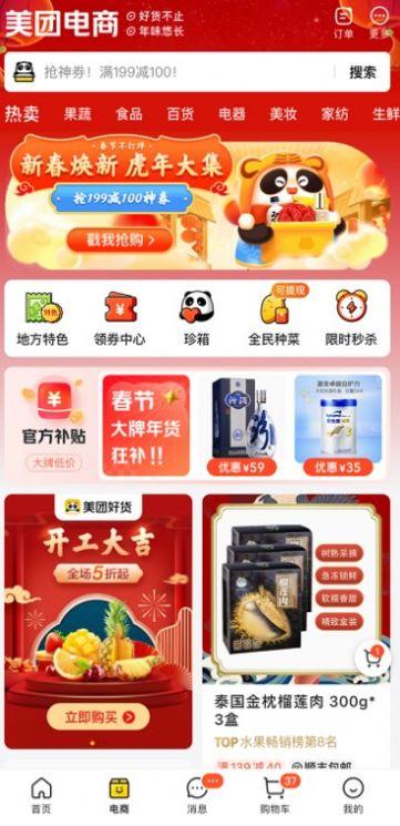 珍箱 v6.1.2