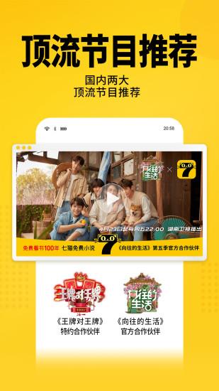 七猫阅读小说 v3.0.3