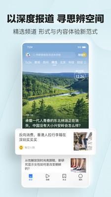 腾讯新闻2024 v3.5.3