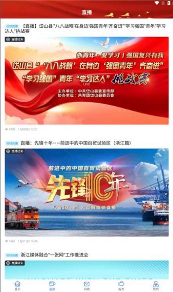 岱山生活资讯 v3.1.3