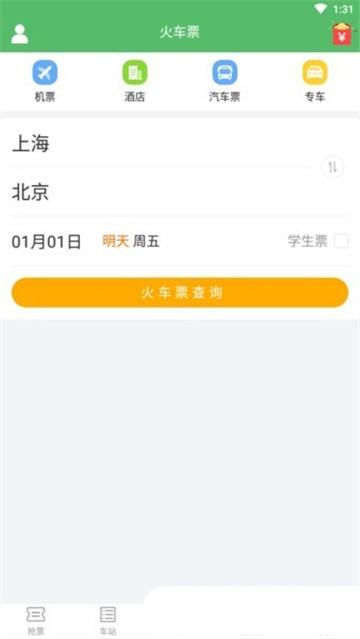 铁行12306 v3.0.2