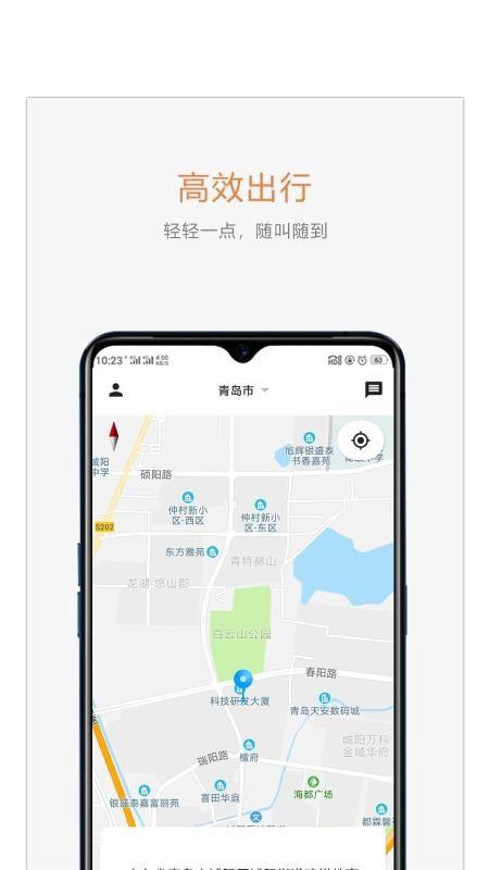 麦田商旅 v3.0.4