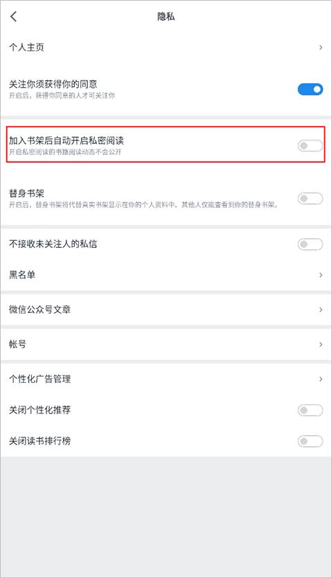 微信读书在线阅读 v4.5.1