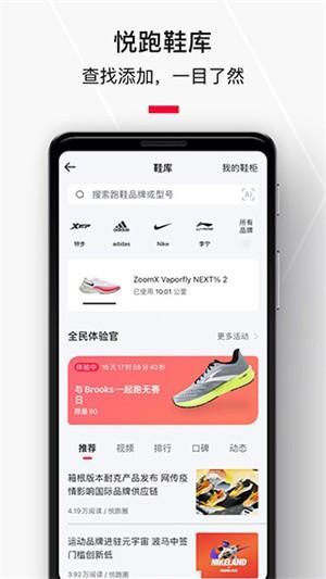 悦跑极速版 v4.5.2