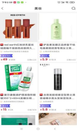 卫康云购 v6.5.4