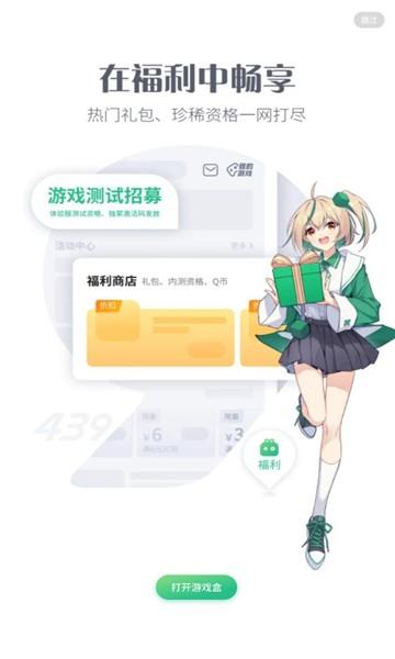 最新游戏资讯查看 4399游戏盒子内购版