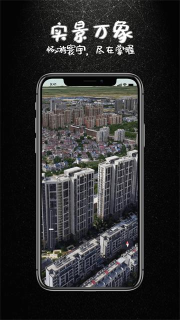 宏图实景 v5.1.4