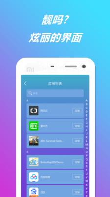个性提示音 v3.4.1