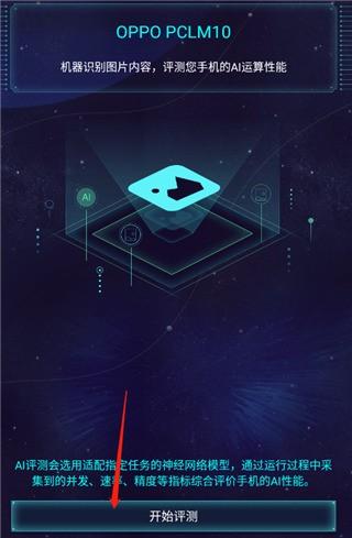 鲁大师AImark评测