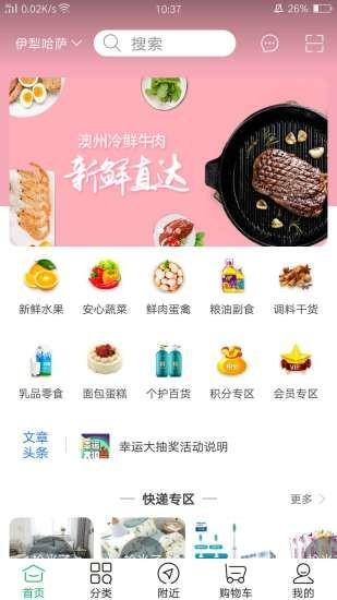 爱送家 v6.1.3