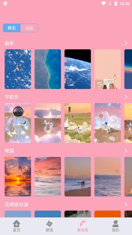 时光壁纸免费版 v6.4.2