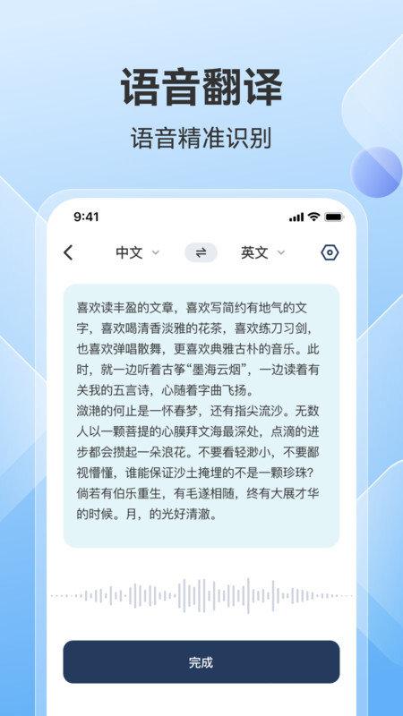 AI翻译助手 AI翻译助手