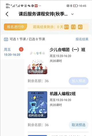 学有优教app注册免费版