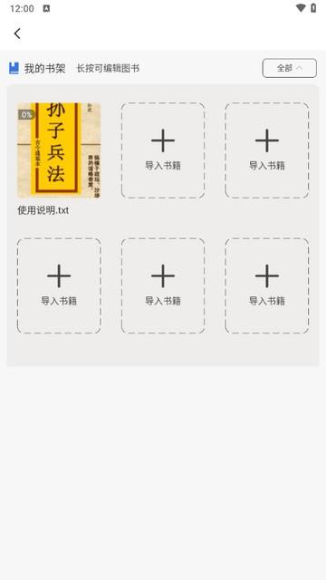 书海小说阅读器 v4.4.2