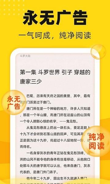 饭团阅读app v6.5.3