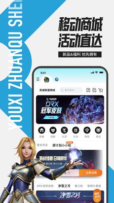 LOL助手 v4.5.1
