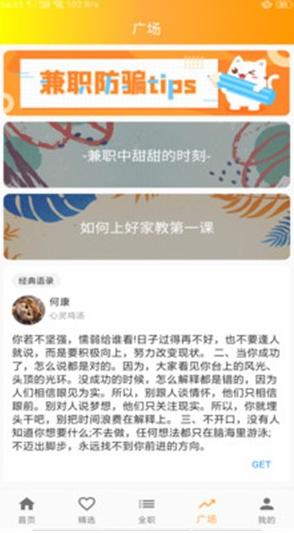 小白赚钱 v6.0.3