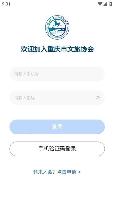 文旅协会 v4.5.1