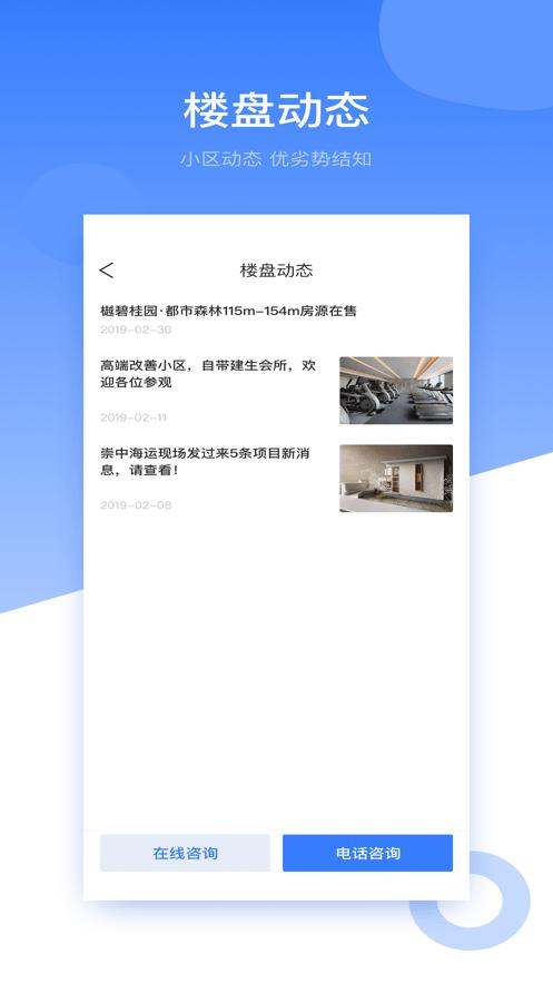 淘房居 v5.2.1