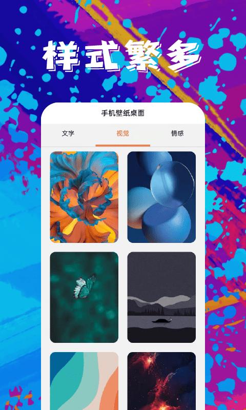 手机壁纸精灵 v4.1.3