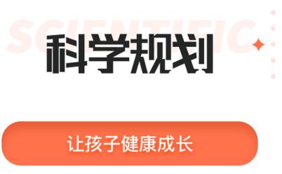 家长空间成长规划 1
