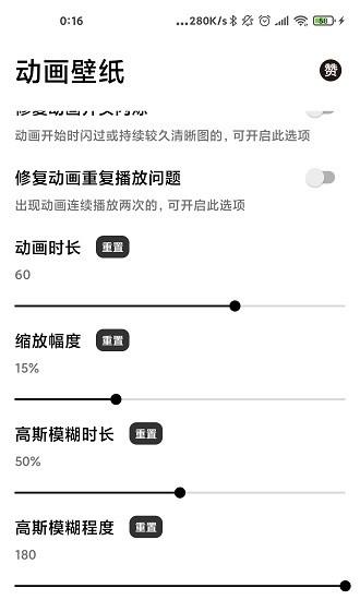 记得动画壁纸 v5.1.4