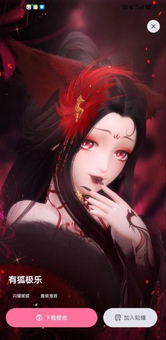 叠桌面壁纸 v4.0.4