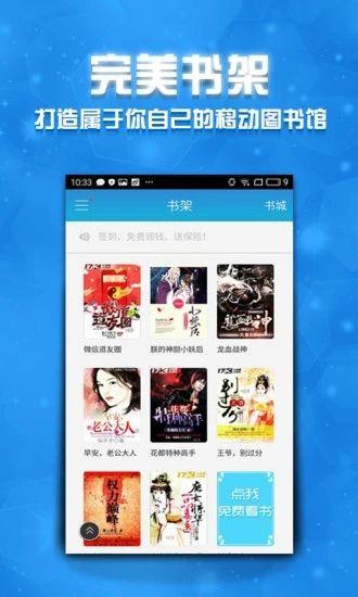 窝窝地小说网 v5.4.3