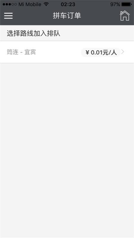 鸿程司机 v4.5.3