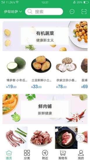 爱送家 v6.1.3