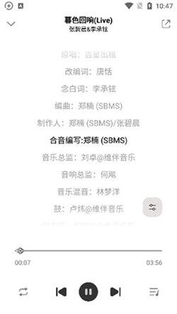 方格音乐播放器