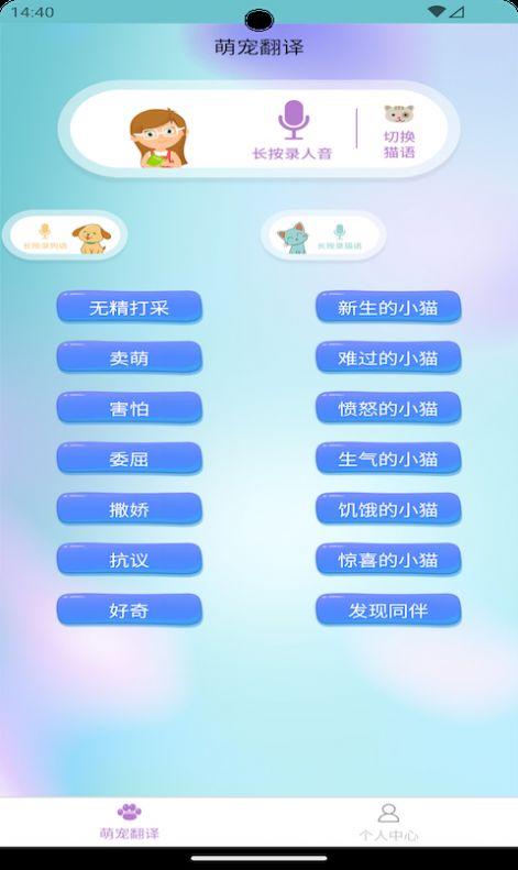 智翊猫狗翻译 智翊猫狗翻译