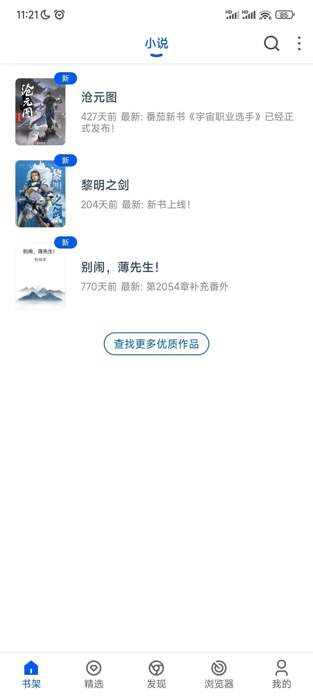 阅读猫 v6.5.4