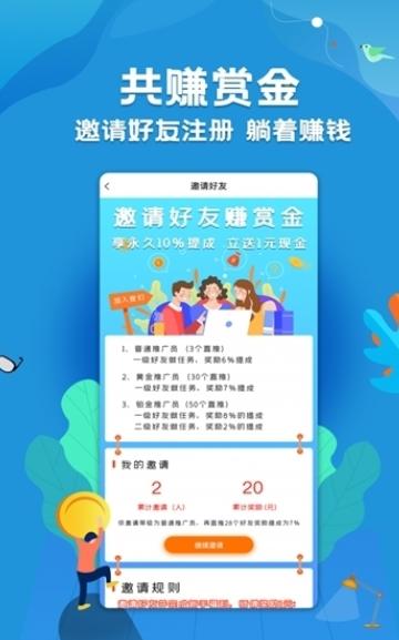 星伽客 v6.5.1
