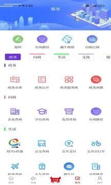 越牛新闻绍兴网 v5.1.3