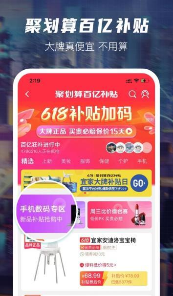 XIO潮流购物 v6.5.4