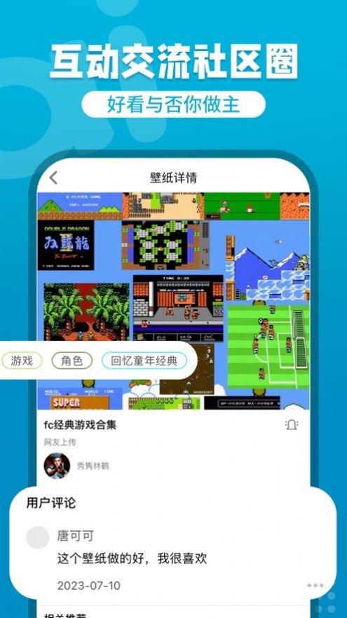 悟饭掌酷 v3.2.1