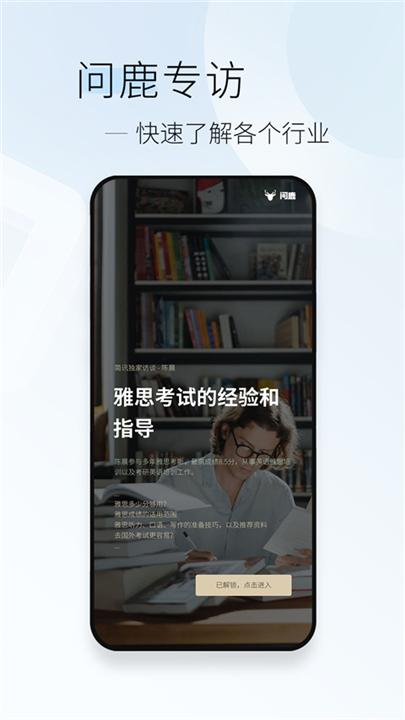 简讯阅读神器