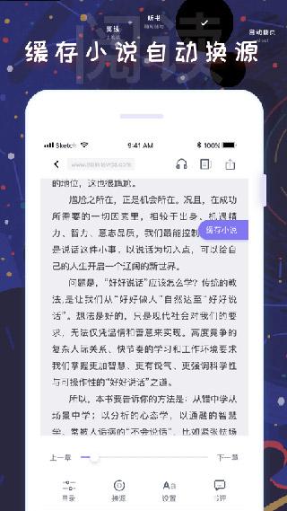 饭团看书书源 v5.1.3