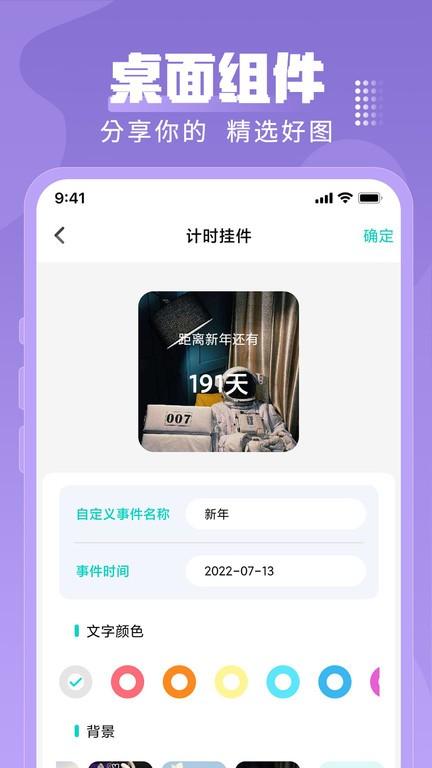 闪光壁纸安卓版 v4.0.1