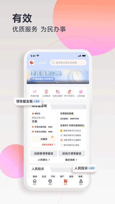 神州租车car v5.2.4